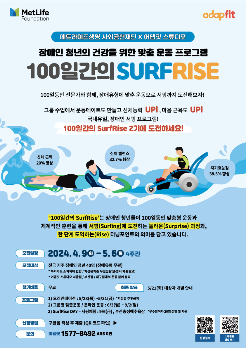 100일간의 서핑
