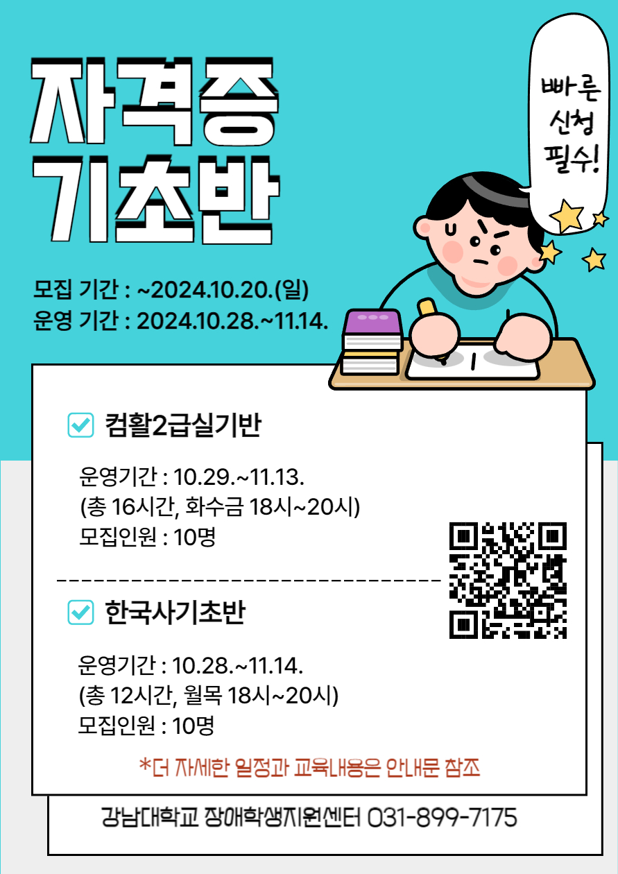 안내 포스터